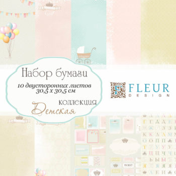 Набор бумаги Детская Коллекция - Fleur design 30х30см