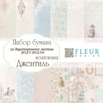 FD1003930 Набор бумаги Джентиль - Fleur design 30х30