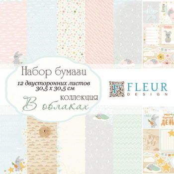 FD1004130 Набор бумаги В облаках - Fleur design 30х30