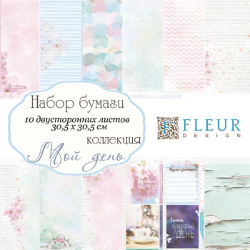 FD1004230 Набор бумаги Мой день - Fleur design 30х30