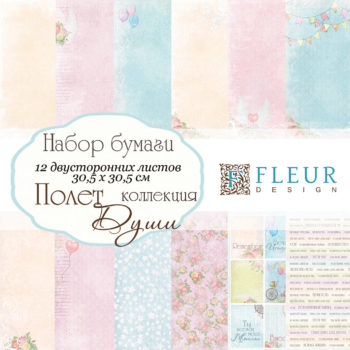 FD1004430 Набор бумаги Полет души - Fleur design 30х30