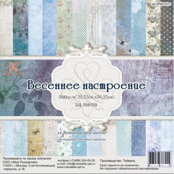 Набор бумаги Весеннее настроение - ТМ Рукоделие 24 листа, 30,5×30,5 см